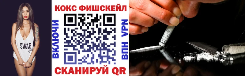 Кокаин FishScale  ссылка на мегу tor  Любим 