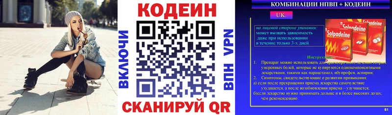 Кодеиновый сироп Lean напиток Lean (лин)  магазин    Любим 